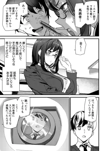 [Ashiomi Masato] Silhouette World Fhentai - Page 14