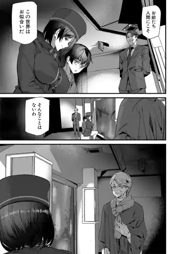 [Ashiomi Masato] Silhouette World Fhentai - Page 154