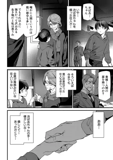 [Ashiomi Masato] Silhouette World Fhentai - Page 155