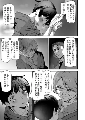 [Ashiomi Masato] Silhouette World Fhentai - Page 156