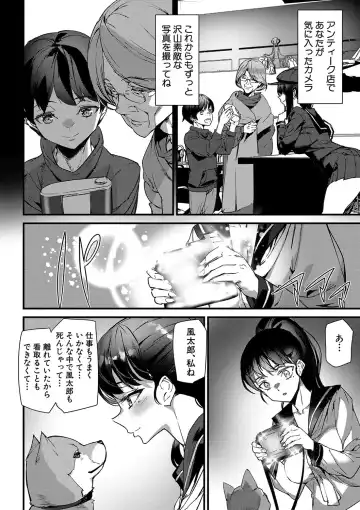 [Ashiomi Masato] Silhouette World Fhentai - Page 157