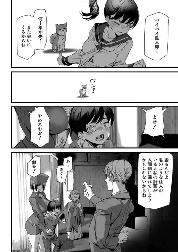 [Ashiomi Masato] Silhouette World Fhentai - Page 159