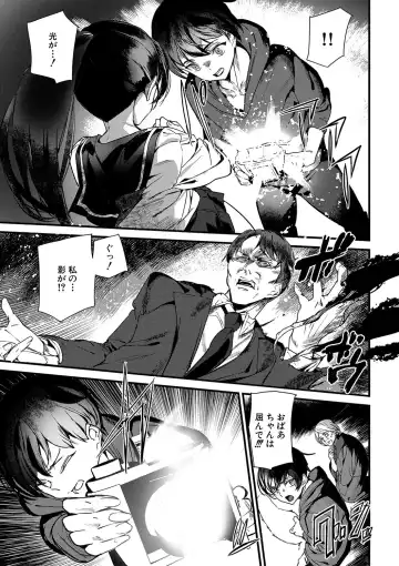 [Ashiomi Masato] Silhouette World Fhentai - Page 166