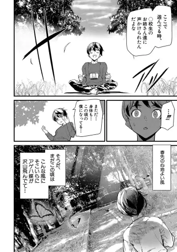 [Ashiomi Masato] Silhouette World Fhentai - Page 17