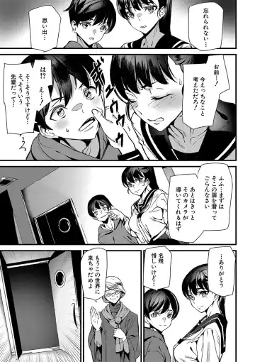 [Ashiomi Masato] Silhouette World Fhentai - Page 170