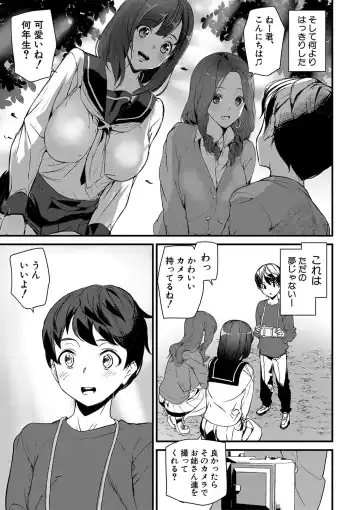 [Ashiomi Masato] Silhouette World Fhentai - Page 18