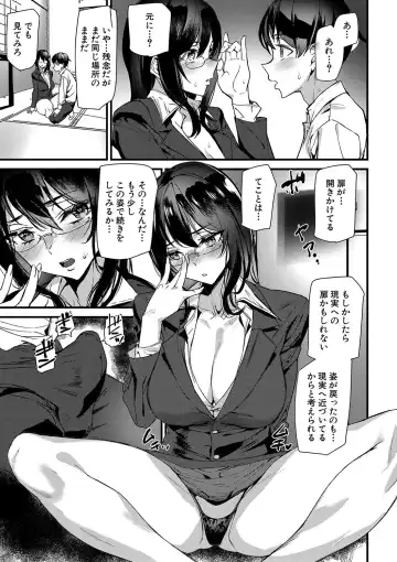 [Ashiomi Masato] Silhouette World Fhentai - Page 182