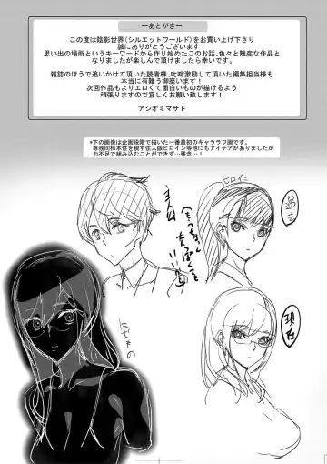 [Ashiomi Masato] Silhouette World Fhentai - Page 196