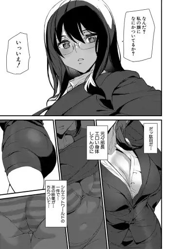 [Ashiomi Masato] Silhouette World Fhentai - Page 40