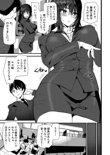 [Ashiomi Masato] Silhouette World Fhentai - Page 44