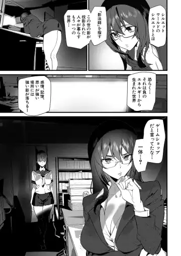 [Ashiomi Masato] Silhouette World Fhentai - Page 59