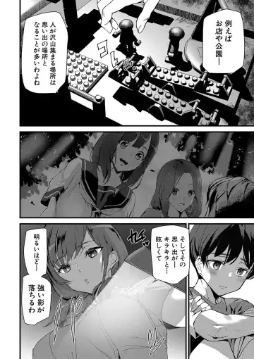 [Ashiomi Masato] Silhouette World Fhentai - Page 79