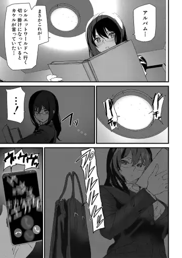 [Ashiomi Masato] Silhouette World Fhentai - Page 84