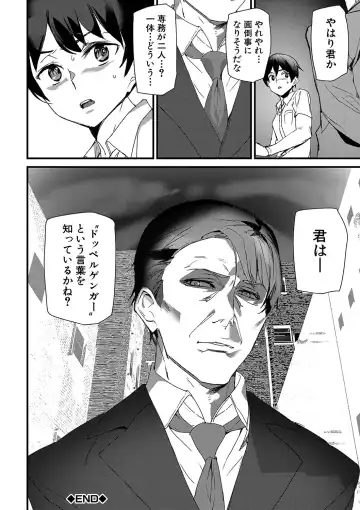 [Ashiomi Masato] Silhouette World Fhentai - Page 89