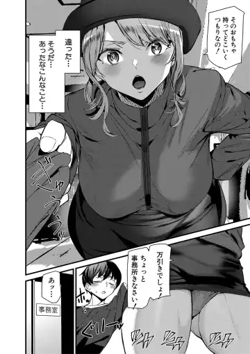 [Ashiomi Masato] Silhouette World Fhentai - Page 97