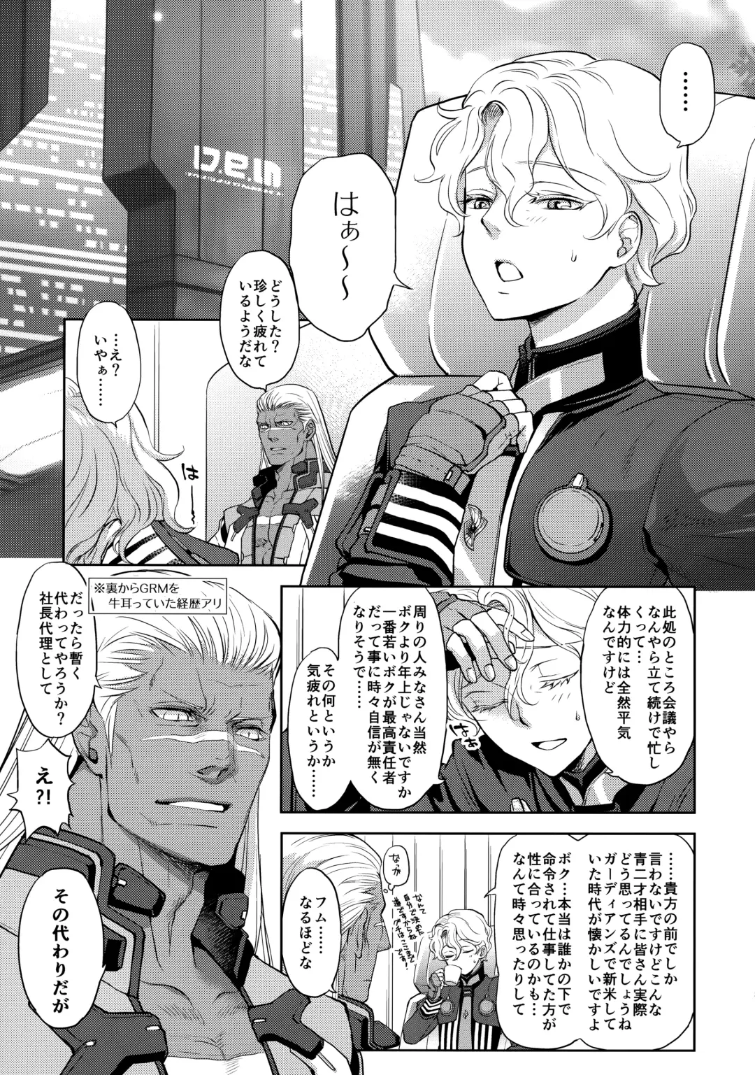 [Yuri] GRM Shachou no Isshuukan Maid Seikatsu Fhentai - Page 4