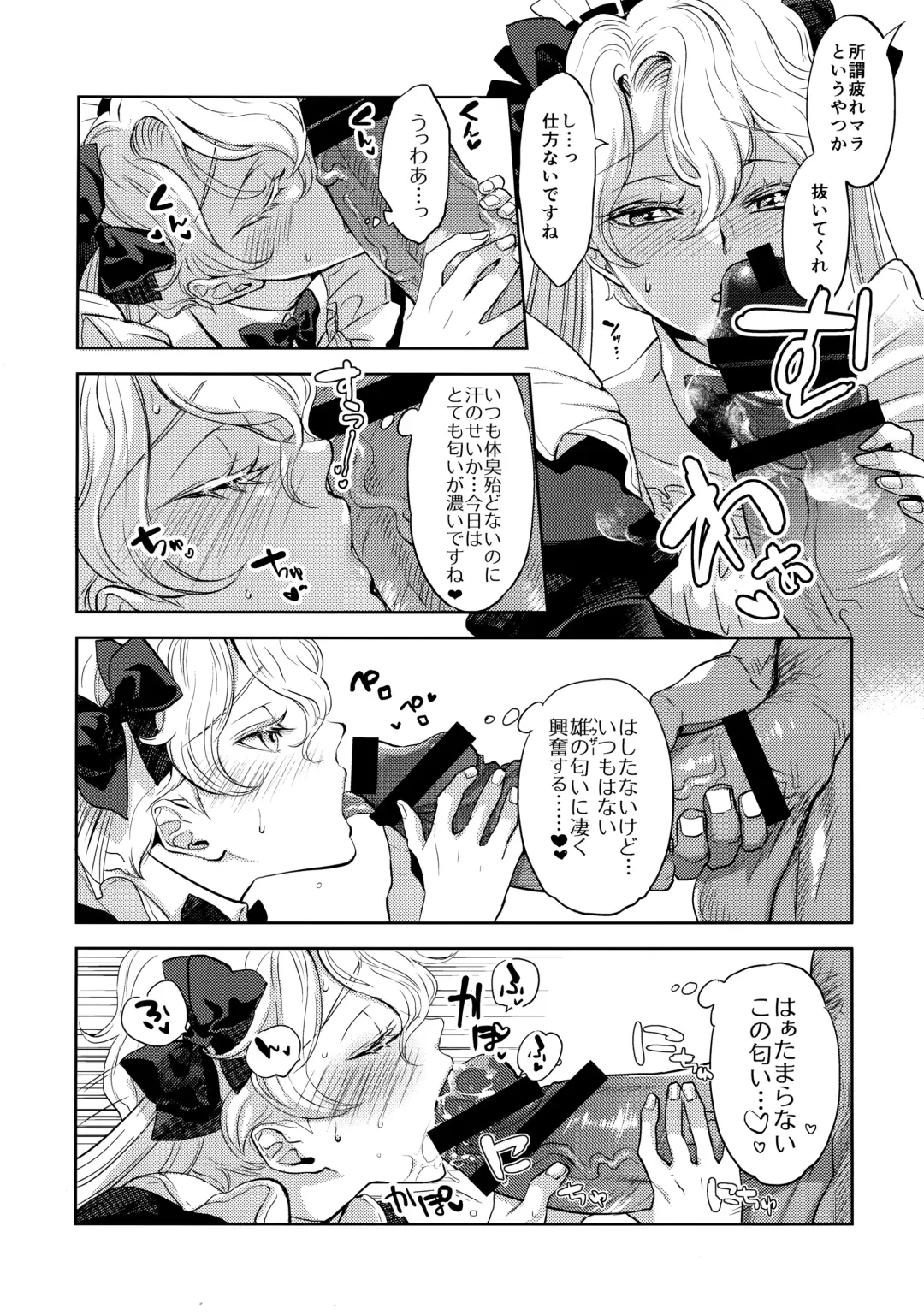 [Yuri] GRM Shachou no Isshuukan Maid Seikatsu Fhentai - Page 6