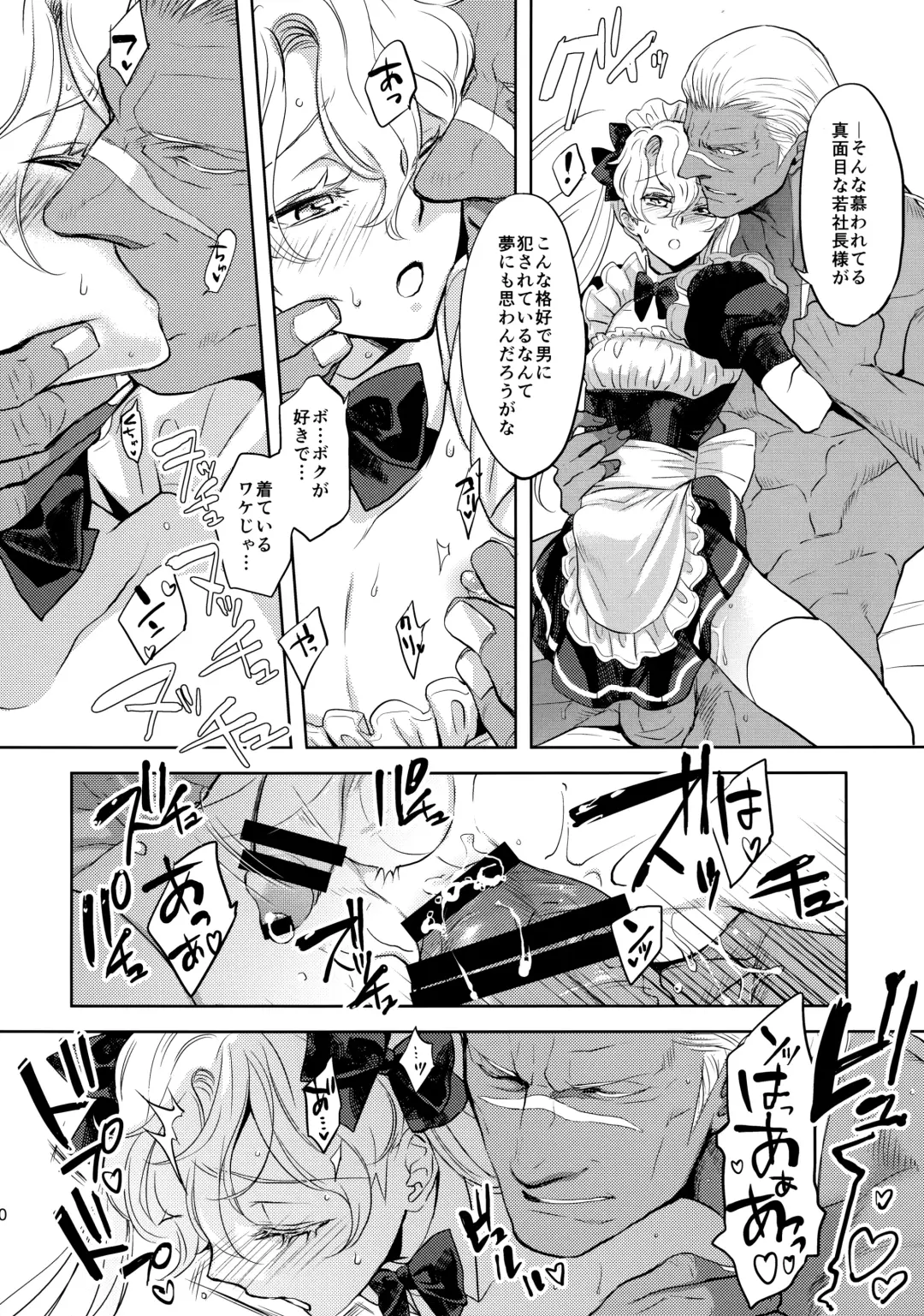 [Yuri] GRM Shachou no Isshuukan Maid Seikatsu Fhentai - Page 9