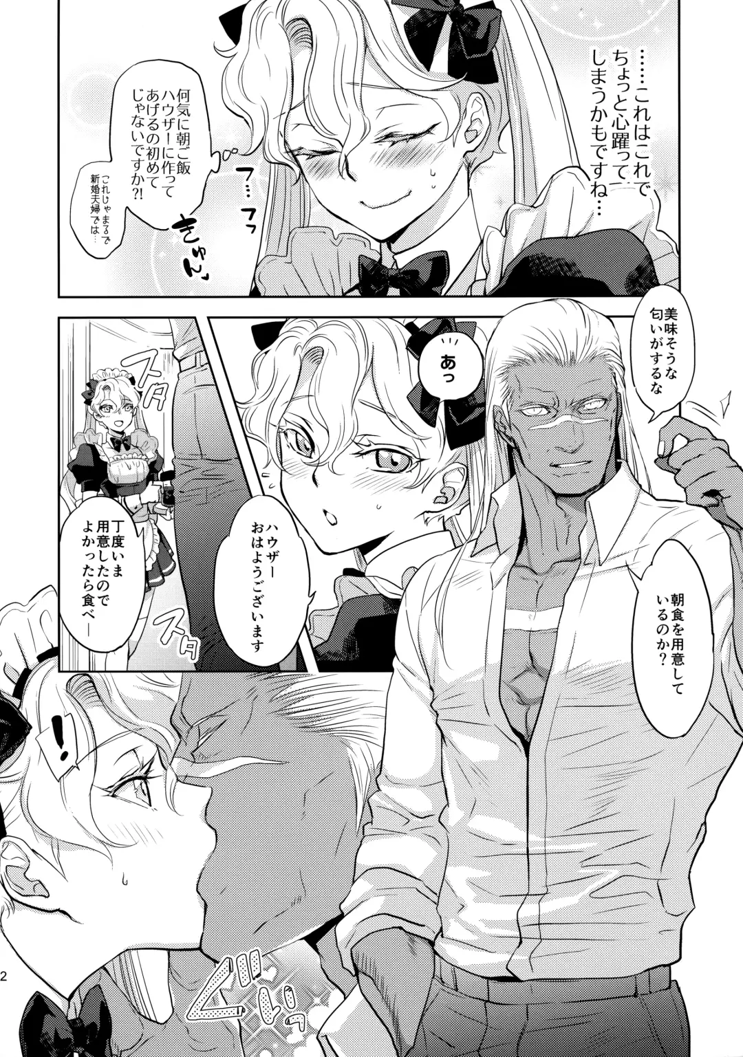 [Yuri] GRM Shachou no Isshuukan Maid Seikatsu Fhentai - Page 11