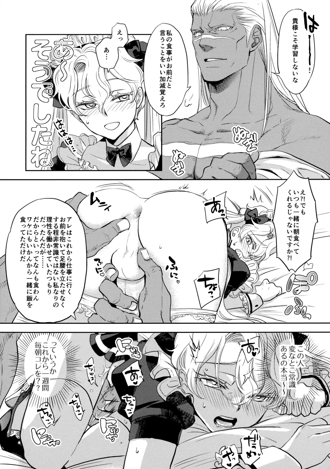 [Yuri] GRM Shachou no Isshuukan Maid Seikatsu Fhentai - Page 13