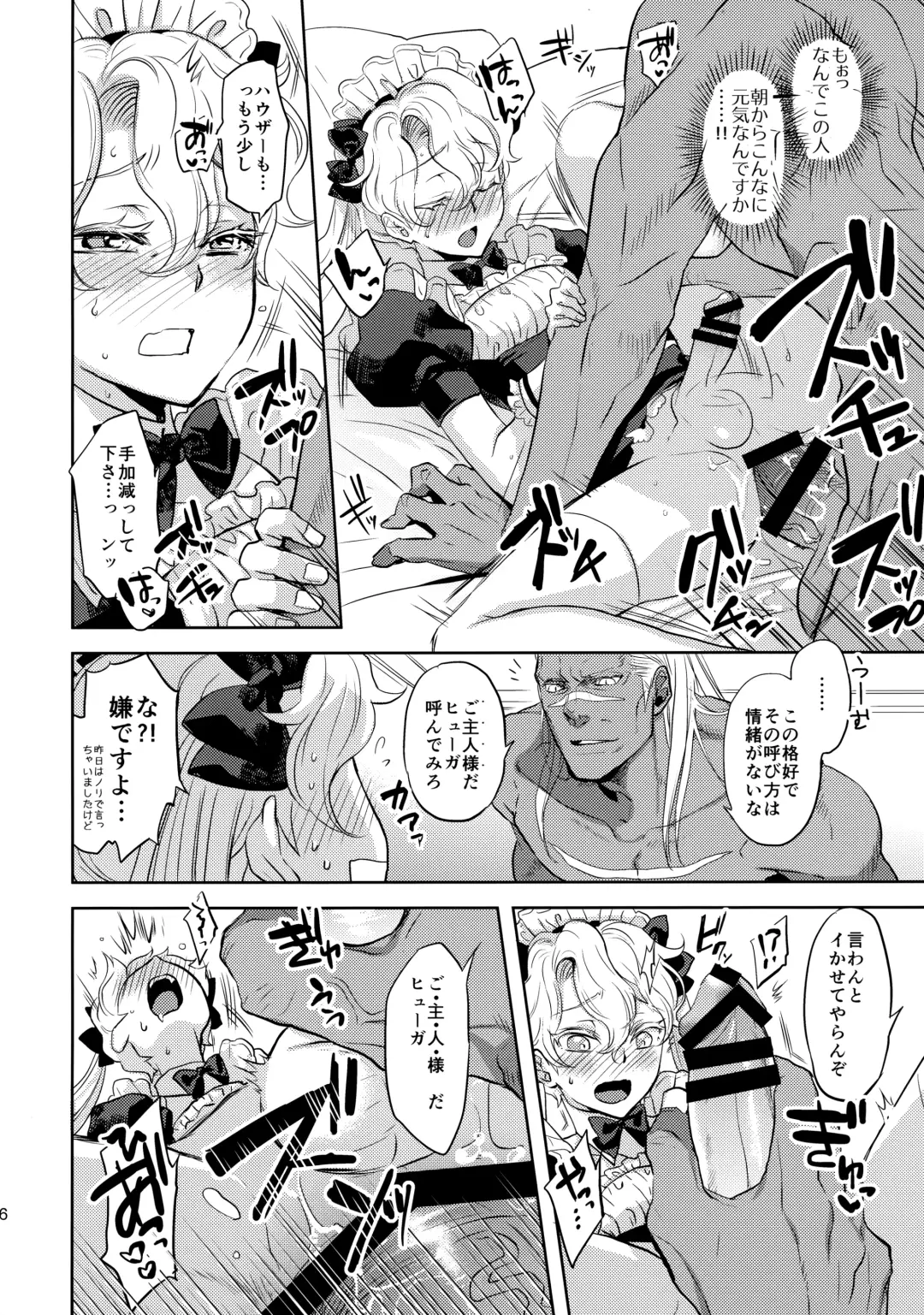 [Yuri] GRM Shachou no Isshuukan Maid Seikatsu Fhentai - Page 15