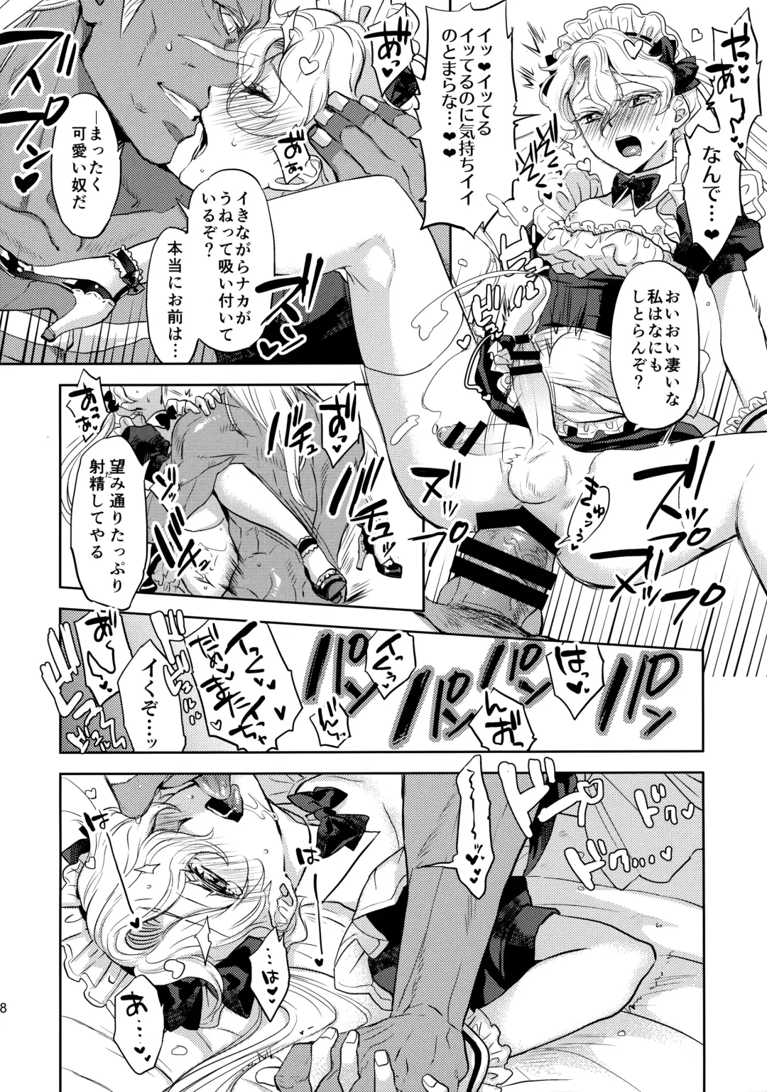 [Yuri] GRM Shachou no Isshuukan Maid Seikatsu Fhentai - Page 17