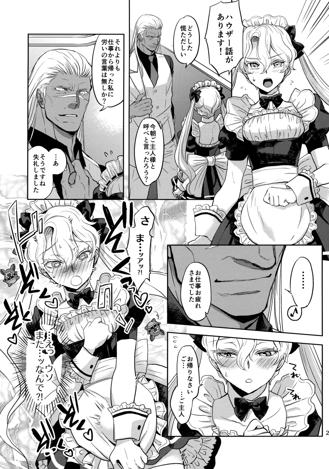 [Yuri] GRM Shachou no Isshuukan Maid Seikatsu Fhentai - Page 20