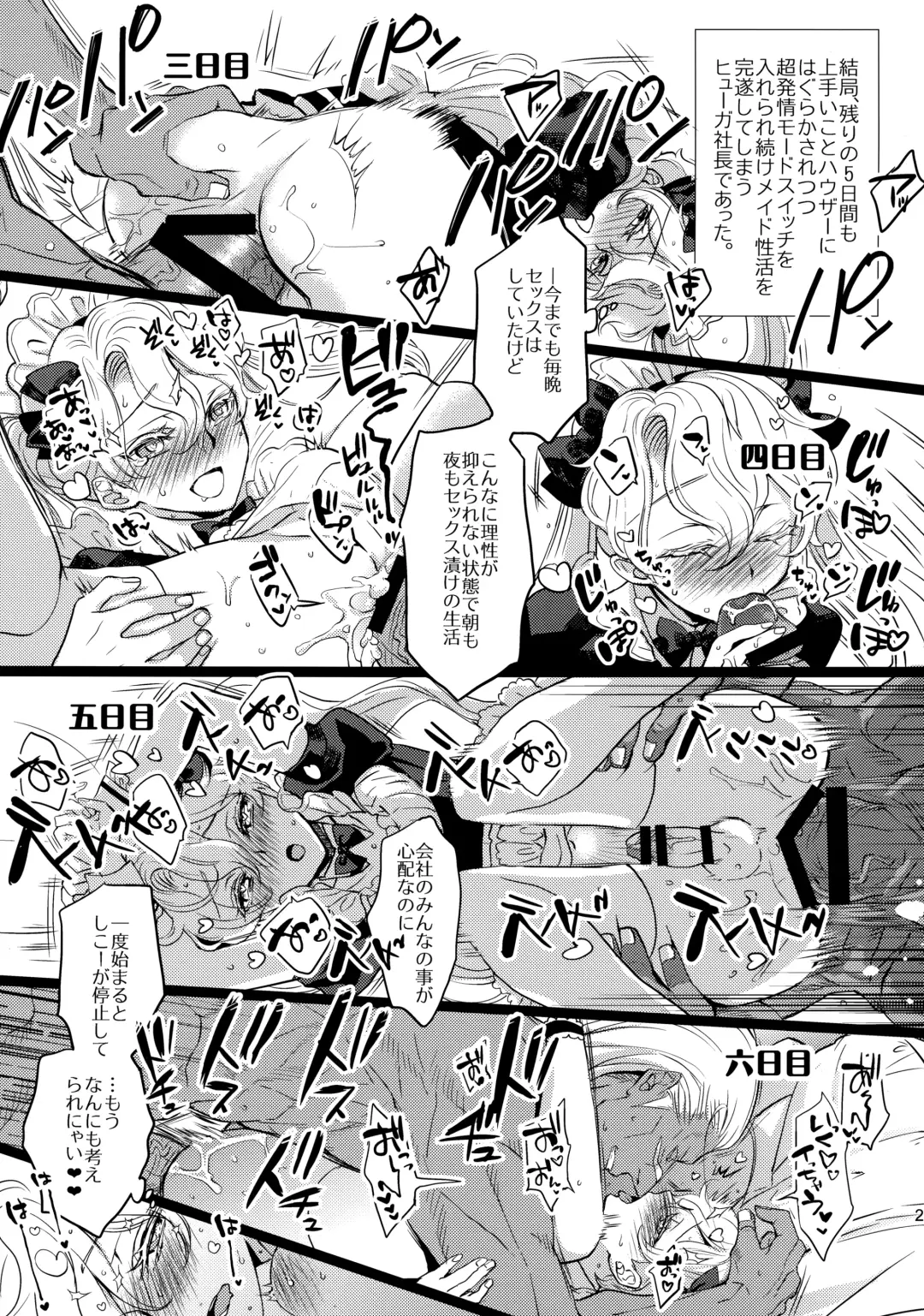 [Yuri] GRM Shachou no Isshuukan Maid Seikatsu Fhentai - Page 24
