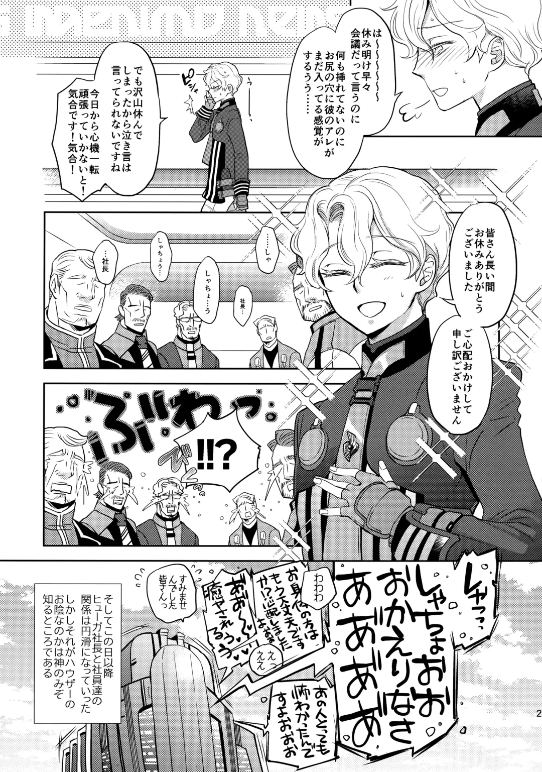 [Yuri] GRM Shachou no Isshuukan Maid Seikatsu Fhentai - Page 26