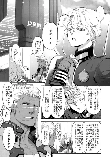 [Yuri] GRM Shachou no Isshuukan Maid Seikatsu Fhentai - Page 4