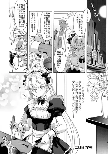 [Yuri] GRM Shachou no Isshuukan Maid Seikatsu Fhentai - Page 10