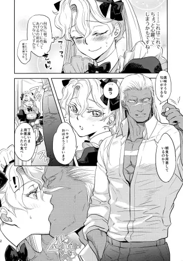 [Yuri] GRM Shachou no Isshuukan Maid Seikatsu Fhentai - Page 11