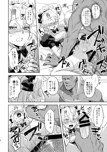 [Yuri] GRM Shachou no Isshuukan Maid Seikatsu Fhentai - Page 15