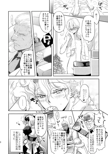 [Yuri] GRM Shachou no Isshuukan Maid Seikatsu Fhentai - Page 19