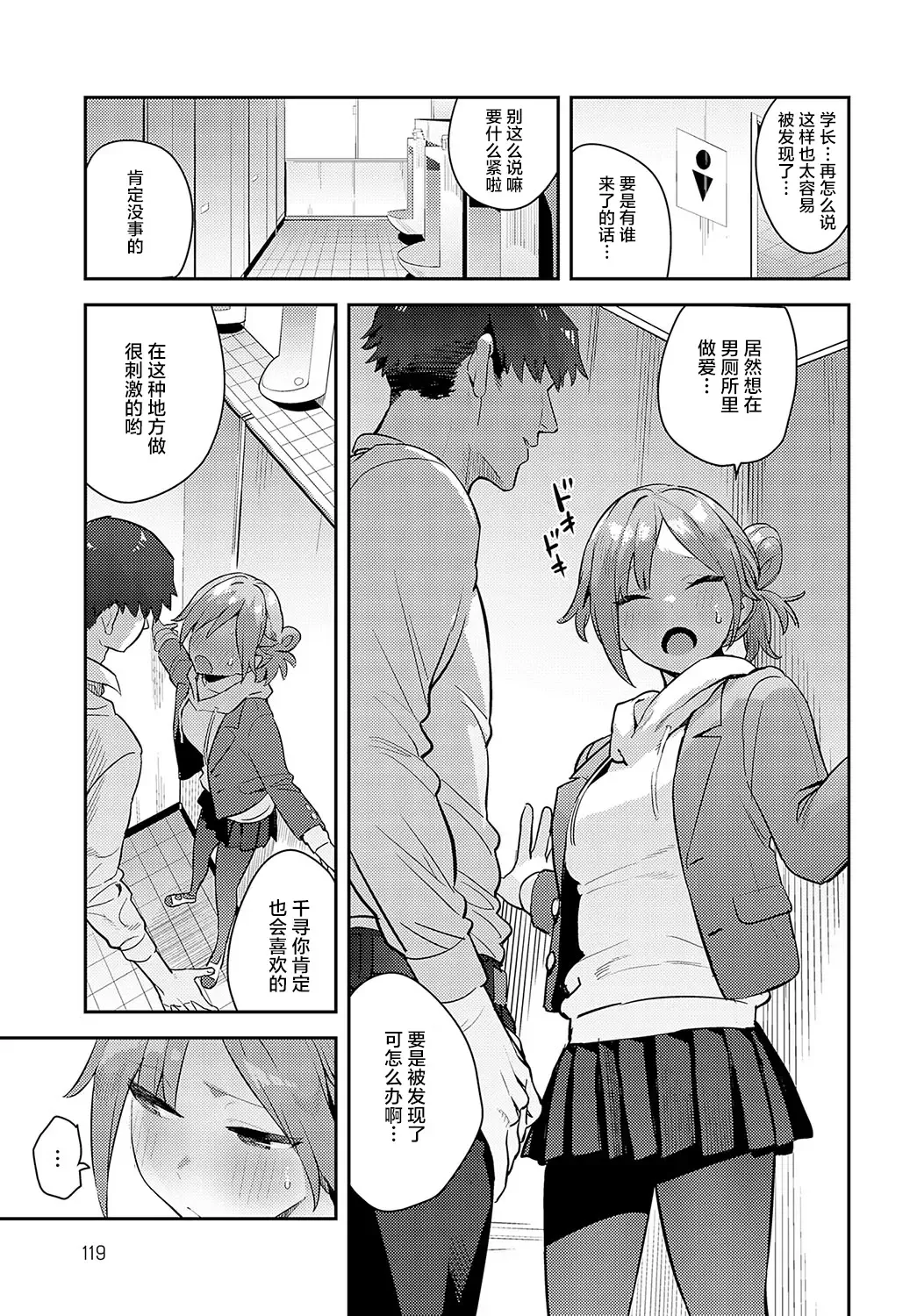 [Enokido] Kaerareru Watashi Fhentai - Page 17