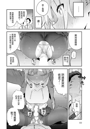 [Enokido] Kaerareru Watashi Fhentai - Page 20