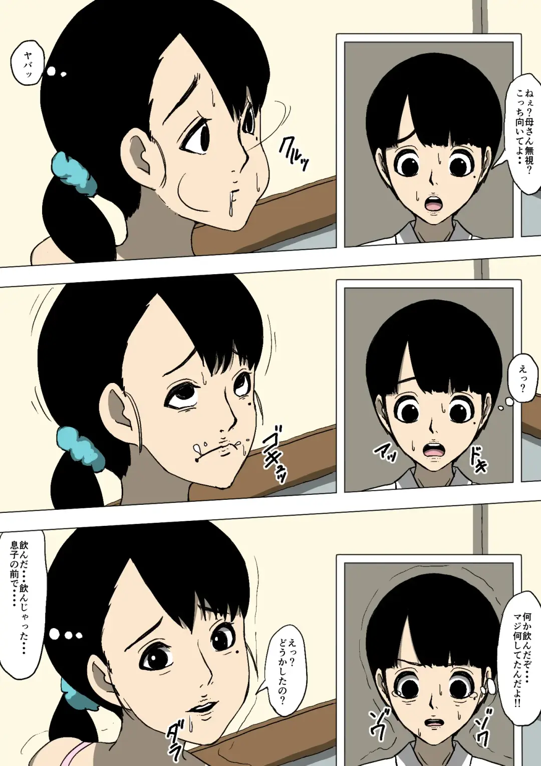 [Fundoshi] Hahaoya to Tomodachi ga Katte ni Yatteita Fhentai - Page 21