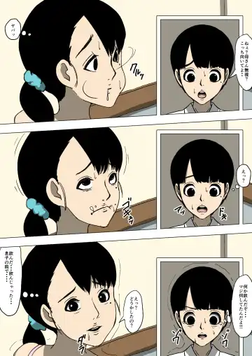 [Fundoshi] Hahaoya to Tomodachi ga Katte ni Yatteita Fhentai - Page 21