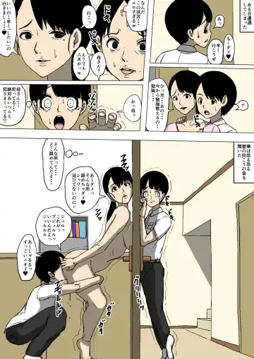 [Fundoshi] Hahaoya to Tomodachi ga Katte ni Yatteita Fhentai - Page 26