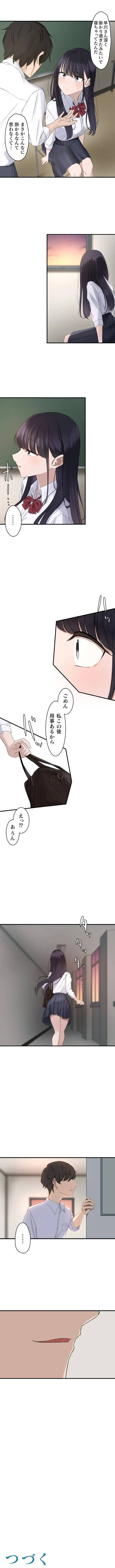 Hypnosis, Give it a Try - Part 2. Fhentai - Page 9