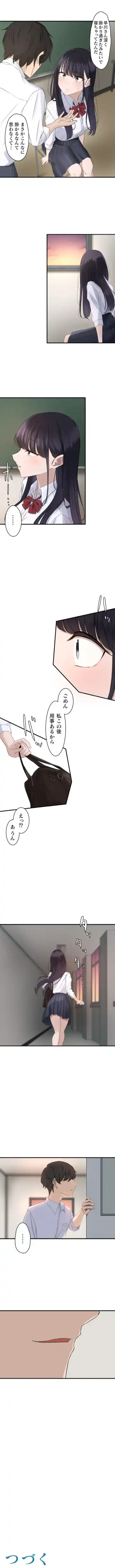 Hypnosis, Give it a Try - Part 2. Fhentai - Page 9