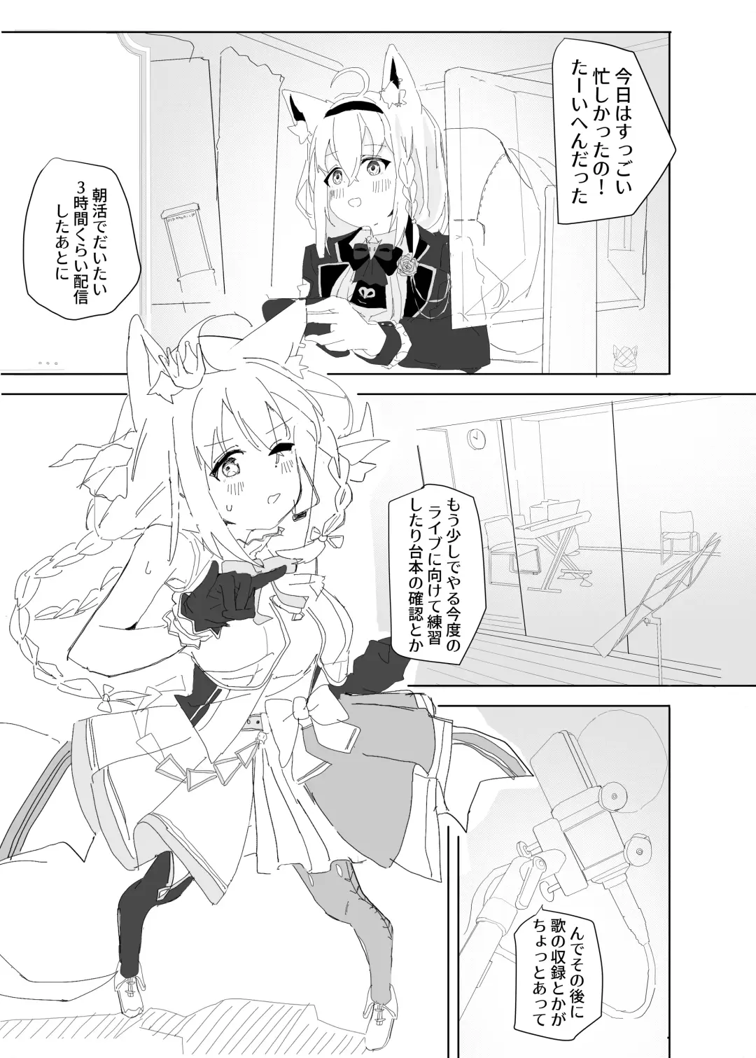 [Soumen] Dousei Shirakami Gainen Fhentai - Page 2