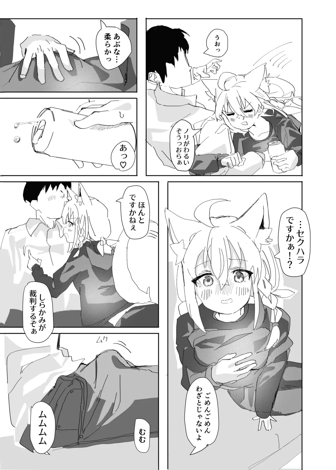 [Soumen] Dousei Shirakami Gainen Fhentai - Page 4