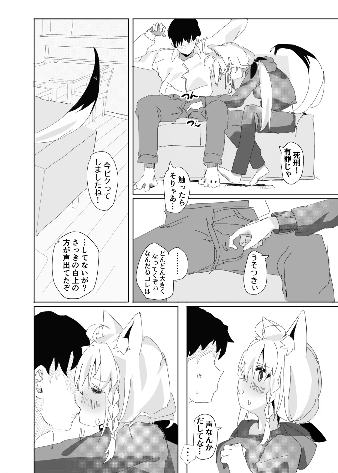[Soumen] Dousei Shirakami Gainen Fhentai - Page 5
