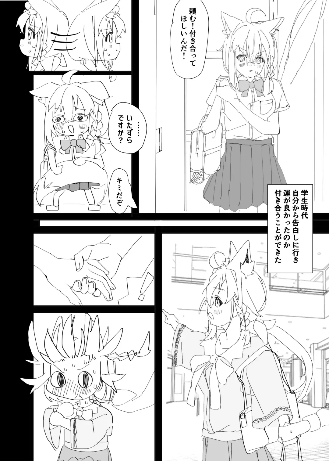 [Soumen] Dousei Shirakami Gainen Fhentai - Page 7