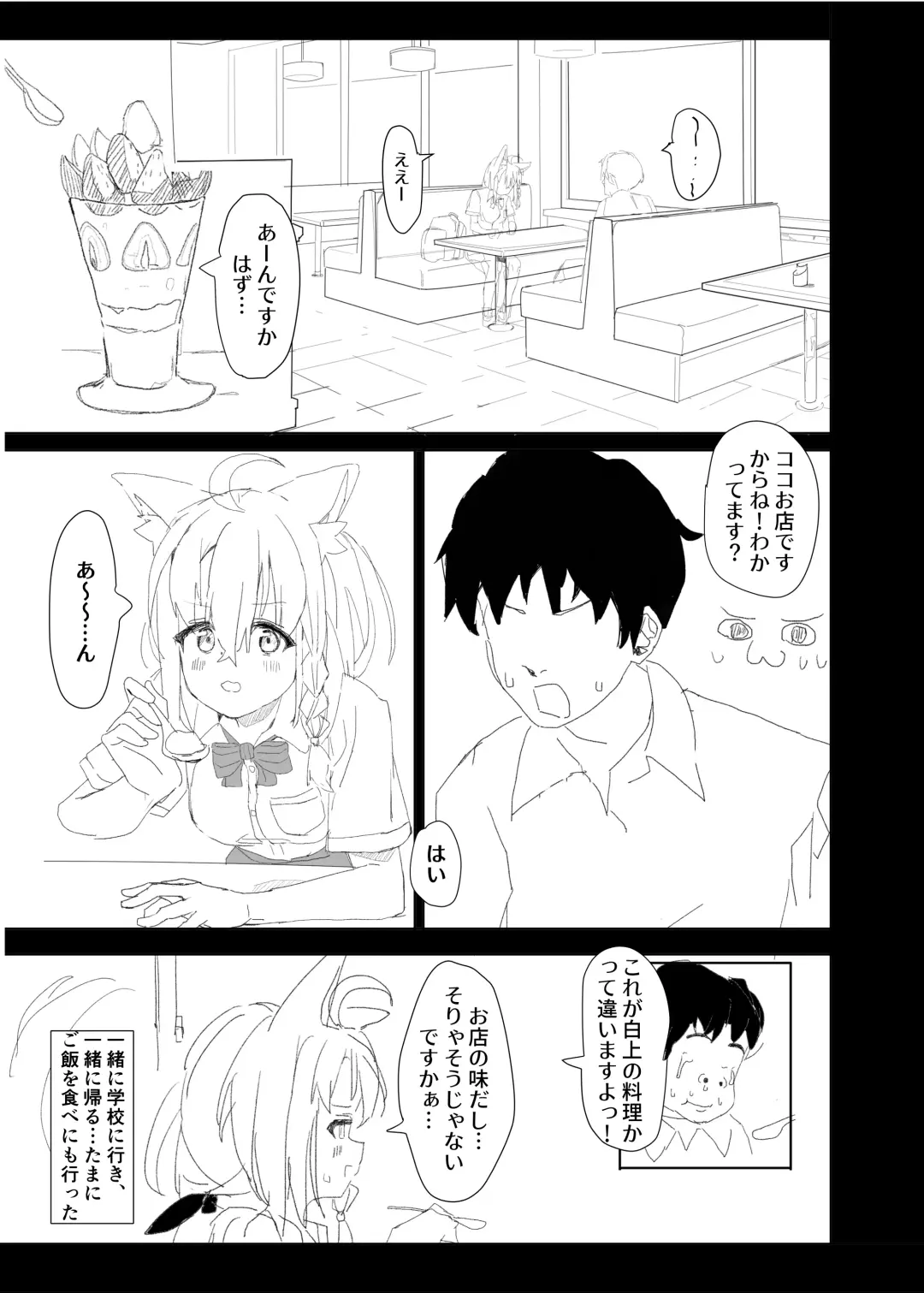 [Soumen] Dousei Shirakami Gainen Fhentai - Page 8