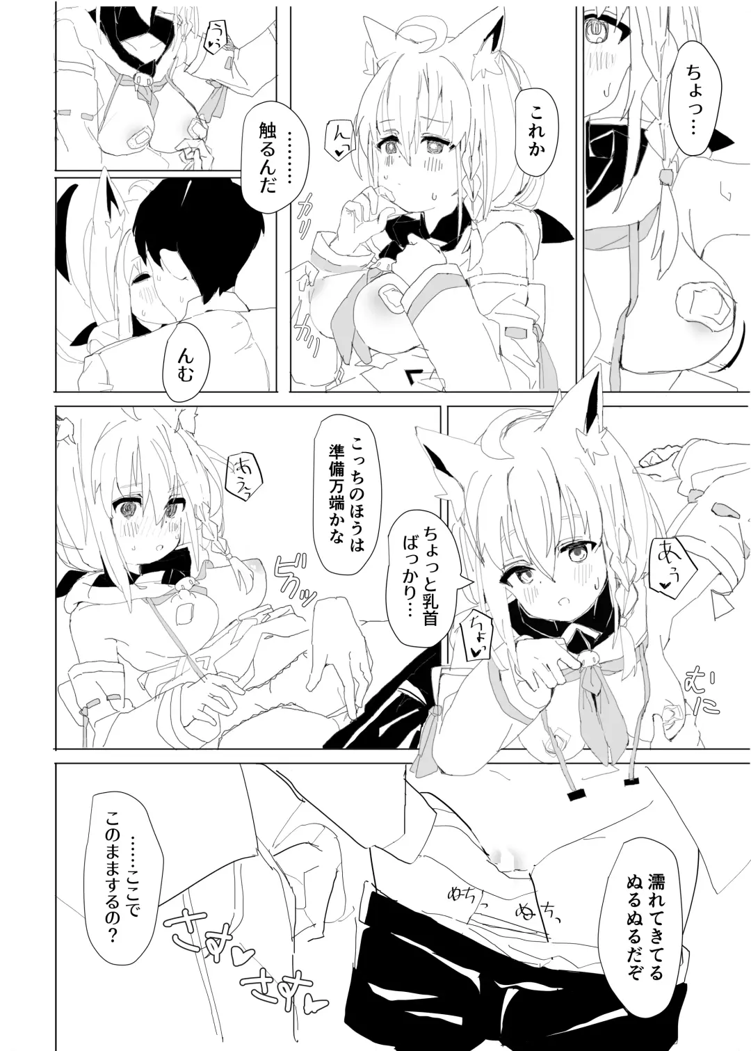 [Soumen] Dousei Shirakami Gainen Fhentai - Page 19