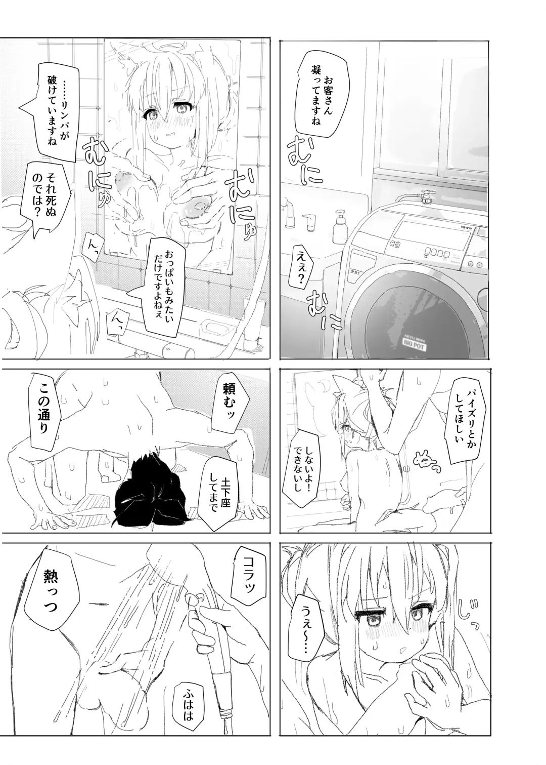 [Soumen] Dousei Shirakami Gainen Fhentai - Page 22