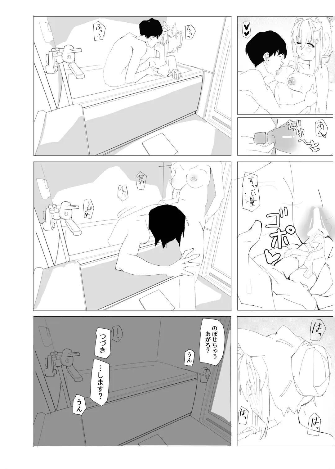 [Soumen] Dousei Shirakami Gainen Fhentai - Page 27