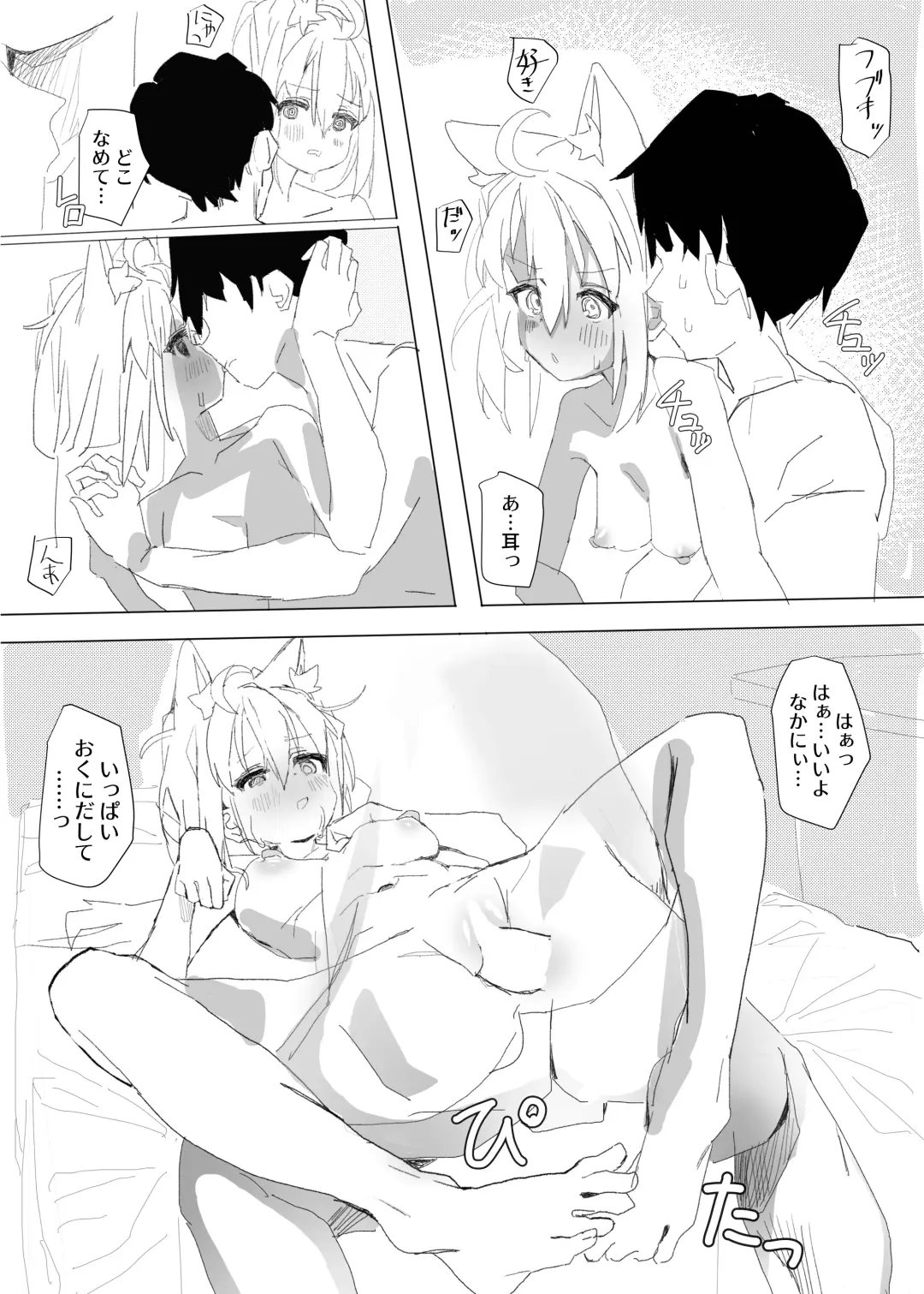 [Soumen] Dousei Shirakami Gainen Fhentai - Page 34